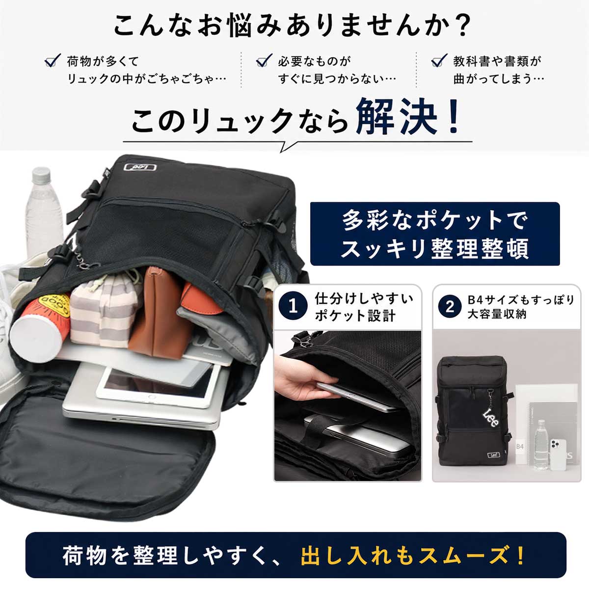 Lee（リー） 【2026年販売開始】Lee ボックスリュック メンズ