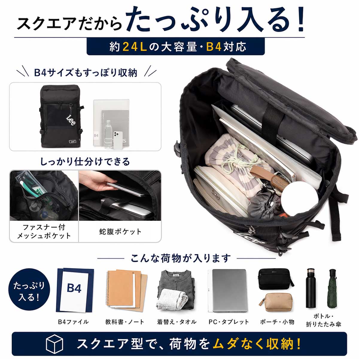 Lee（リー） 【2026年販売開始】Lee ボックスリュック メンズ