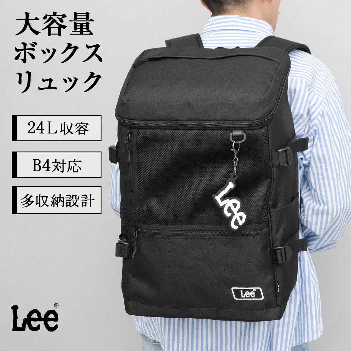 Lee（リー） 【2026年販売開始】Lee ボックスリュック メンズ