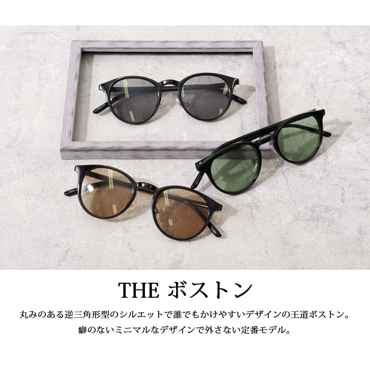 サングラス UVカット ボストン メンズ レディース おしゃれ 鼻