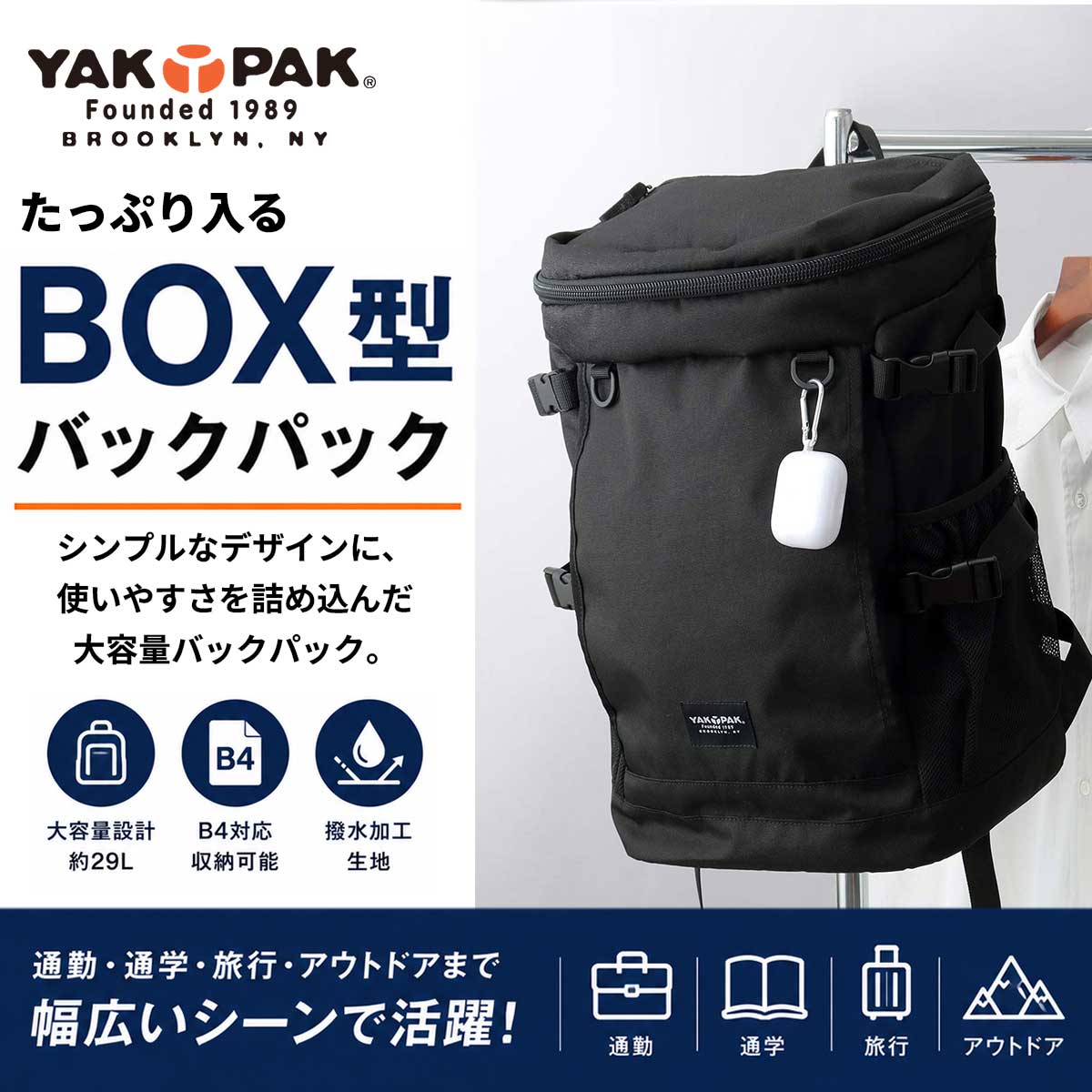 YAKPAK（ヤックパック） 【2026年販売開始】YAKPAK リュック メンズ