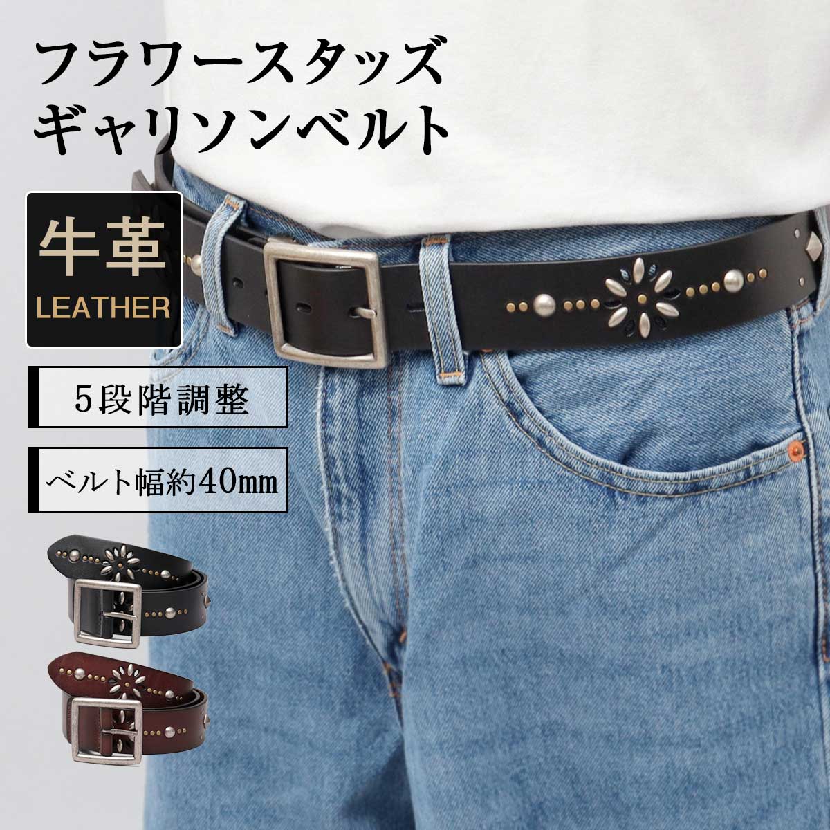 2026年販売開始】スタッズベルト メンズ レディース 本革 牛革 レザー
