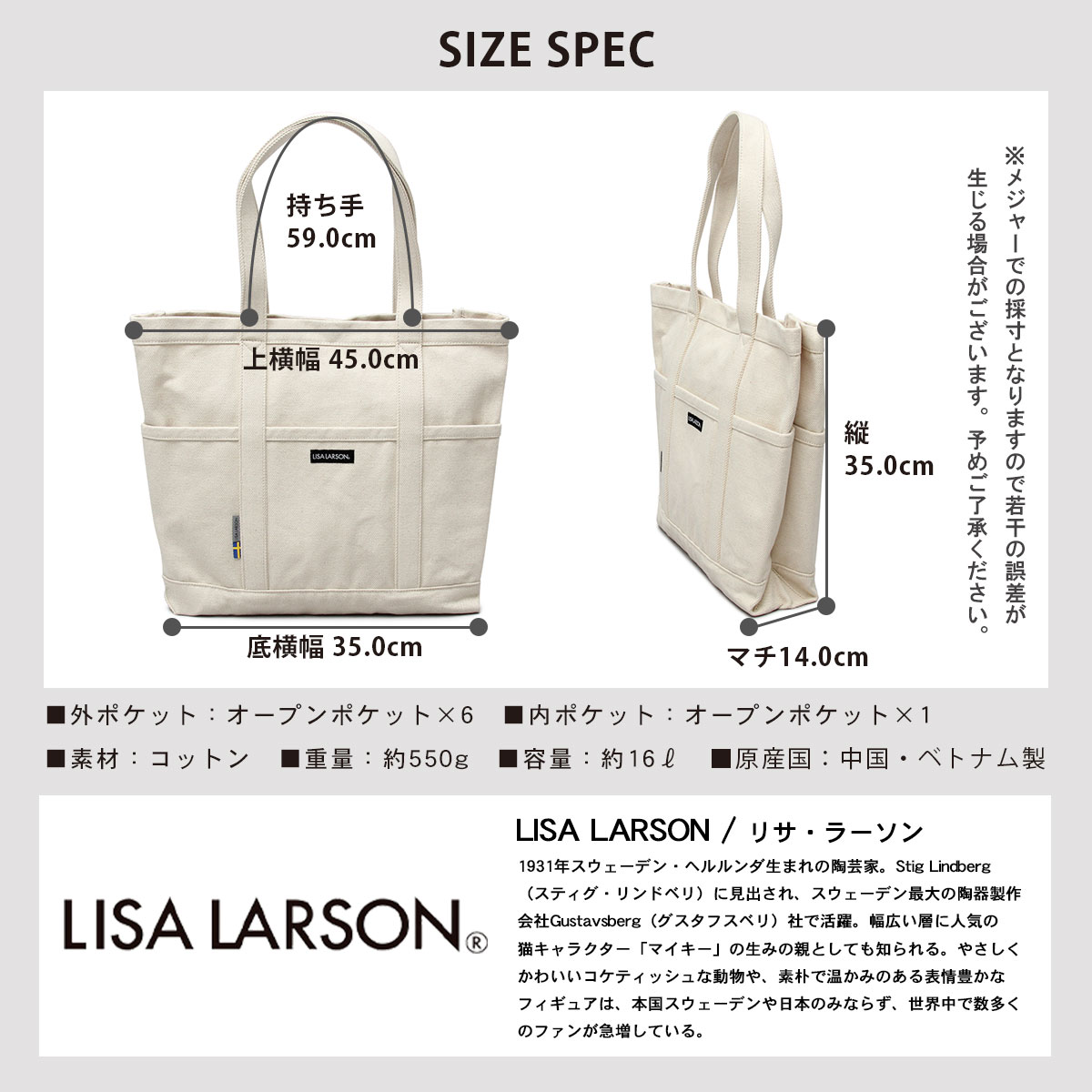 リサラーソン LISA LARSON トートバッグ レディース マチ 広め