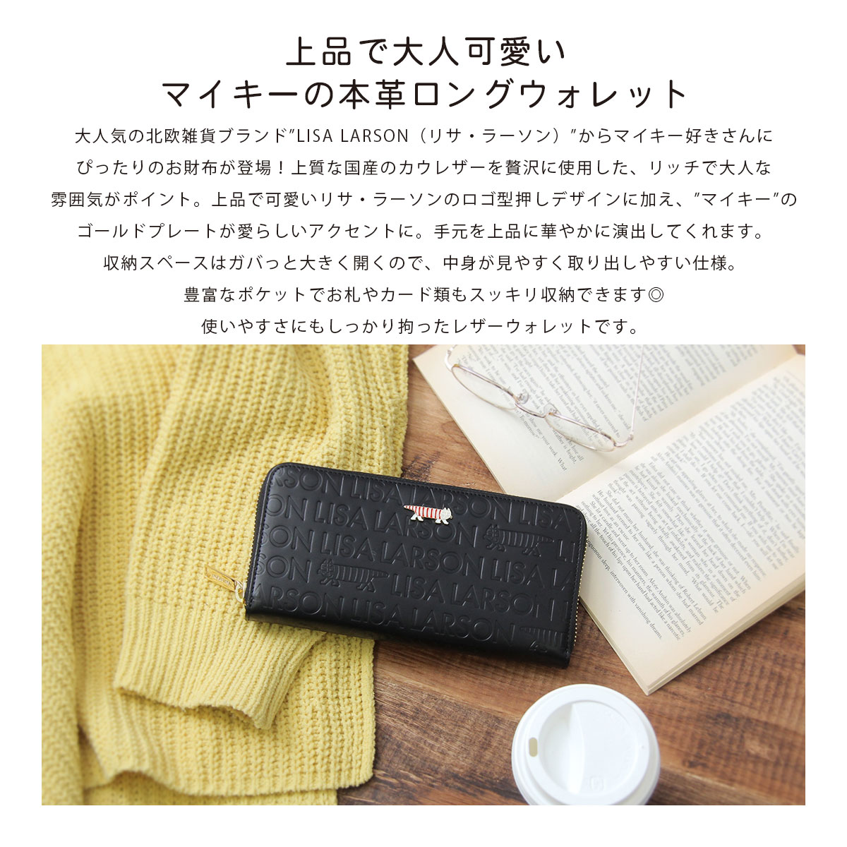 リサラーソン長財布 Lisa Larson リサラーソン LISA LARSON 財布 長財布 レザー 牛革