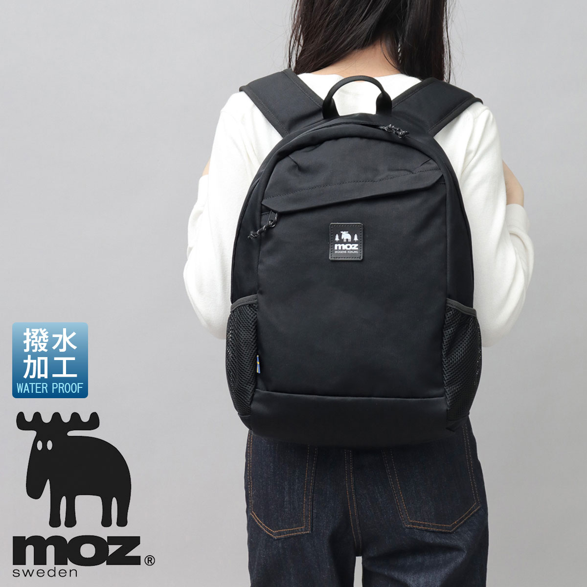 moz（モズ） リュック バックパック 撥水 ナイロン 大容量 A4 軽量