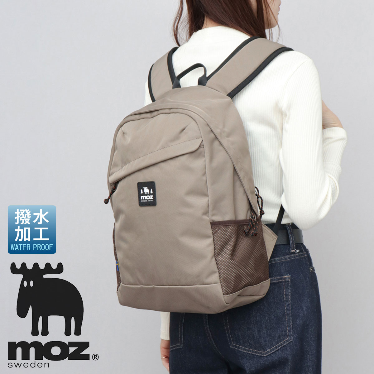 モズ moz リュック バックパック 撥水 ナイロン 大容量 A4 軽量 通学 通勤 デイパック レディース マザーズリュック アウトドア シンプルの画像