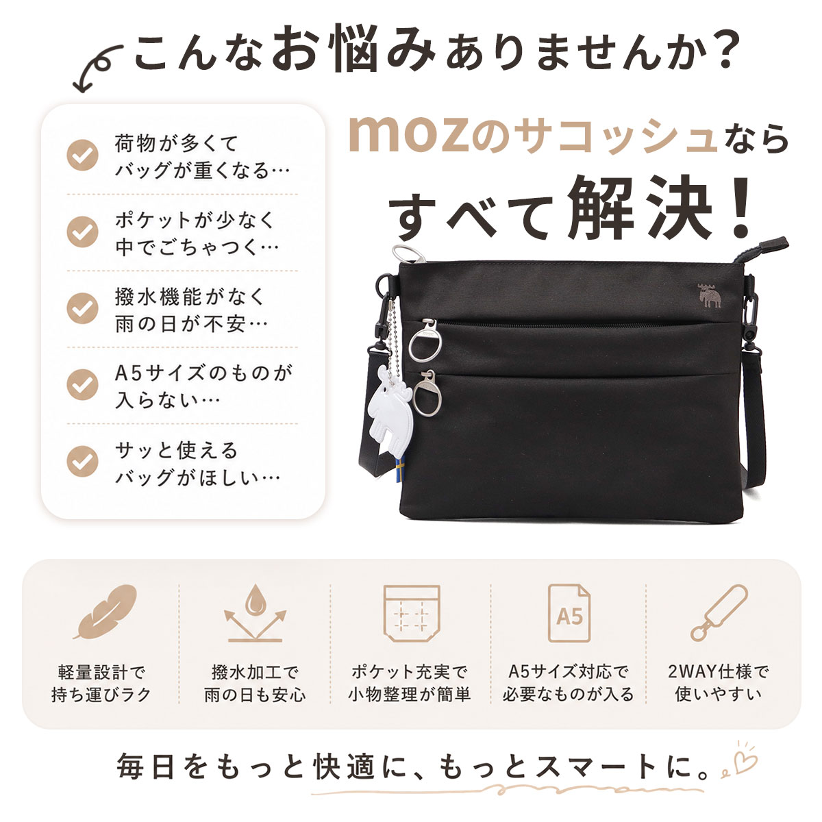 moz（モズ） 【2026年販売開始】moz サコッシュ レディース ショルダー