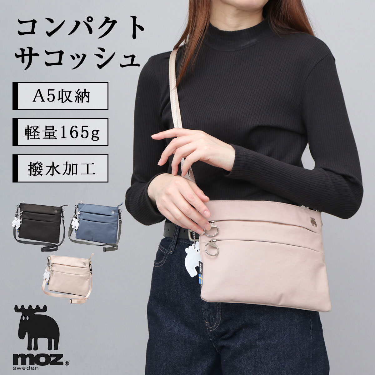 moz（モズ） 【2026年販売開始】moz サコッシュ レディース ショルダー