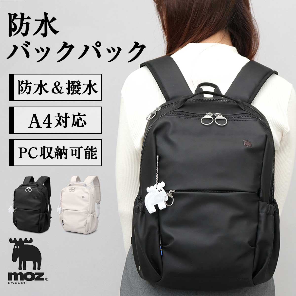moz（モズ） 【2026年販売開始】moz リュック レディース バックパック