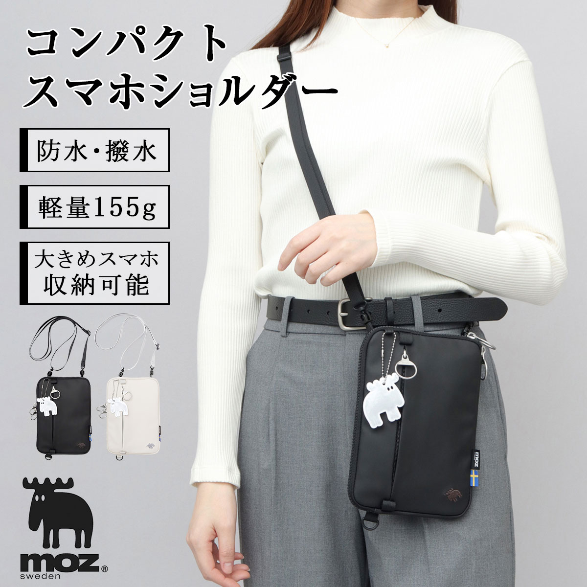 moz（モズ） 【2026年販売開始】moz スマホショルダー レディース