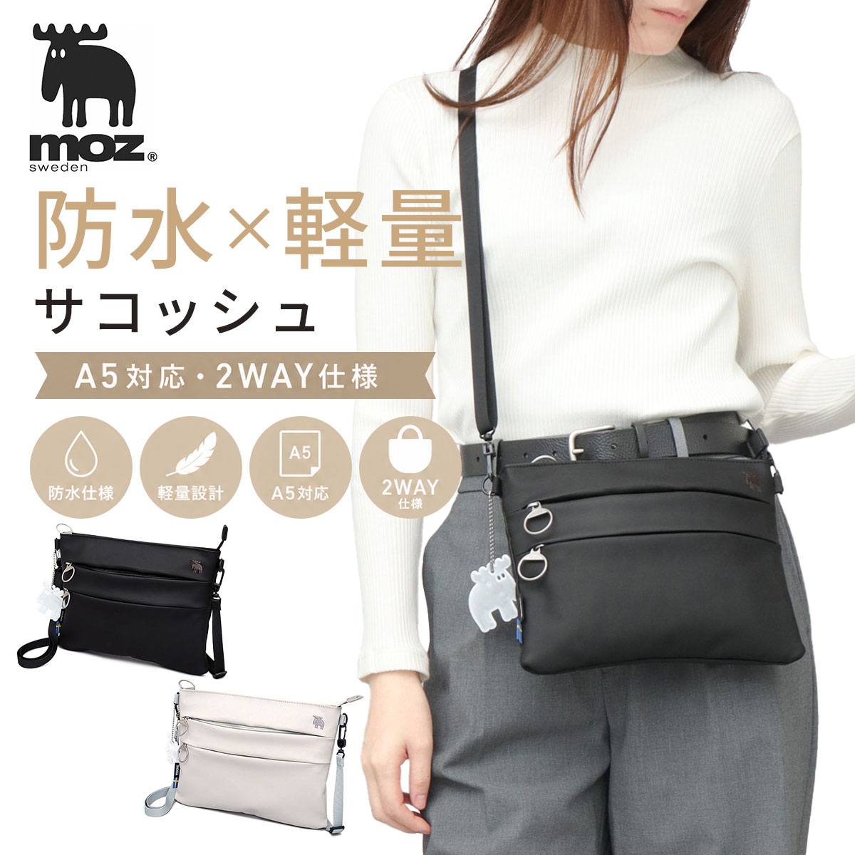 【2026年販売開始】moz モズ サコッシュ...の詳細画像1