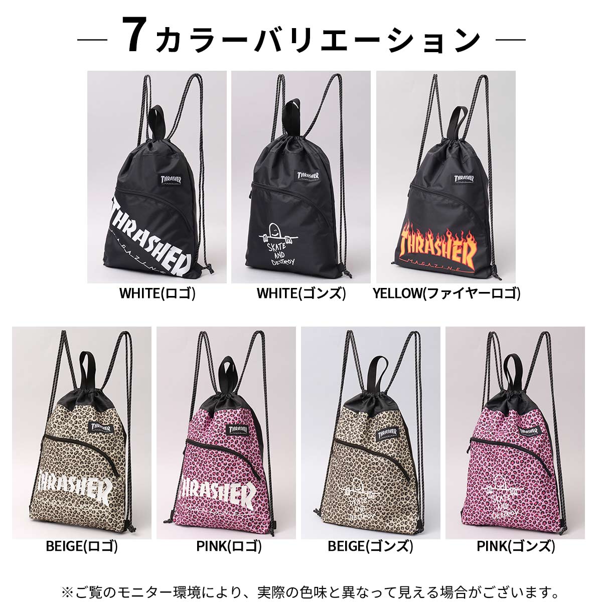 THRASHER（スラッシャー） 【2026年販売開始】THRASHER ナップサック