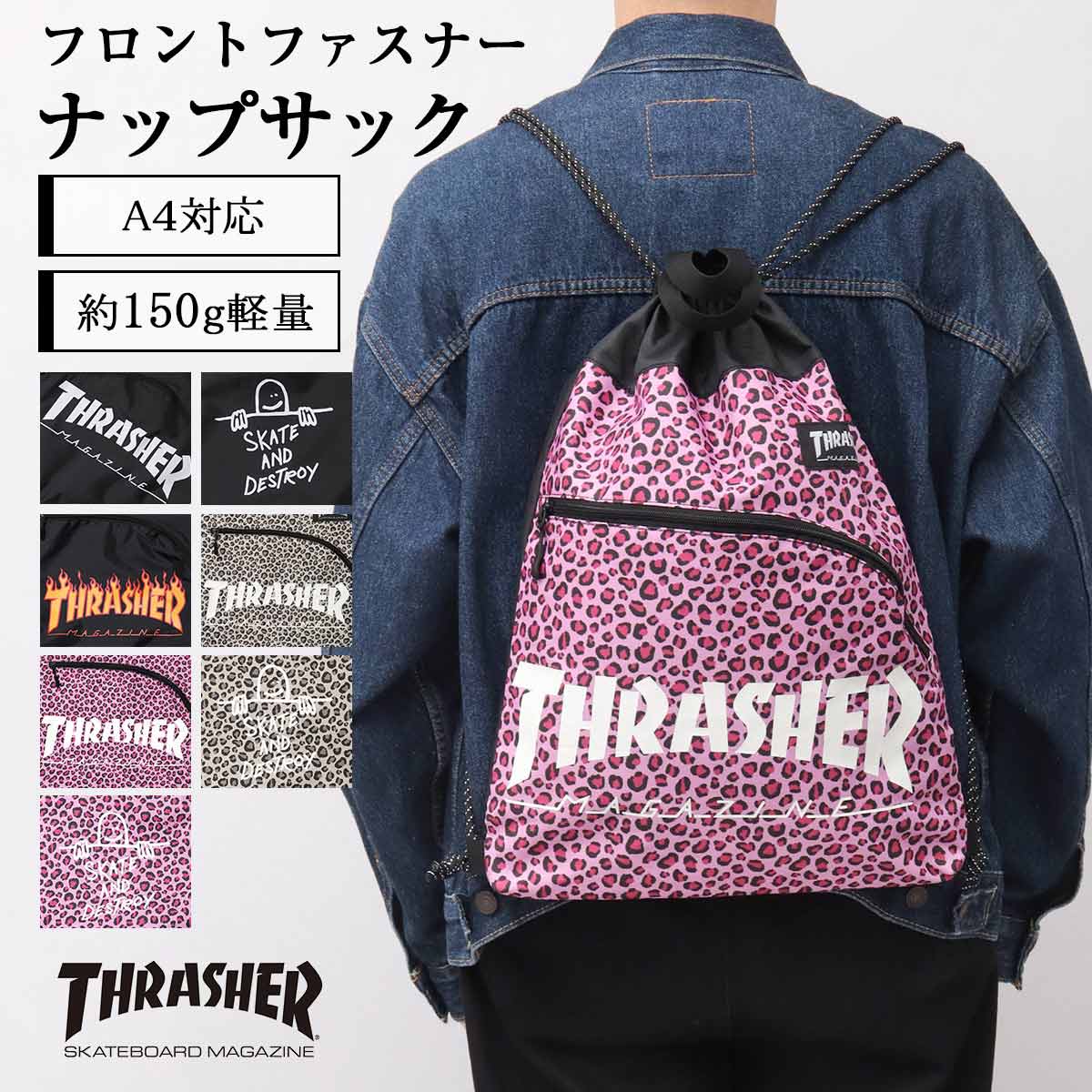 THRASHER（スラッシャー） 【2026年販売開始】THRASHER ナップサック