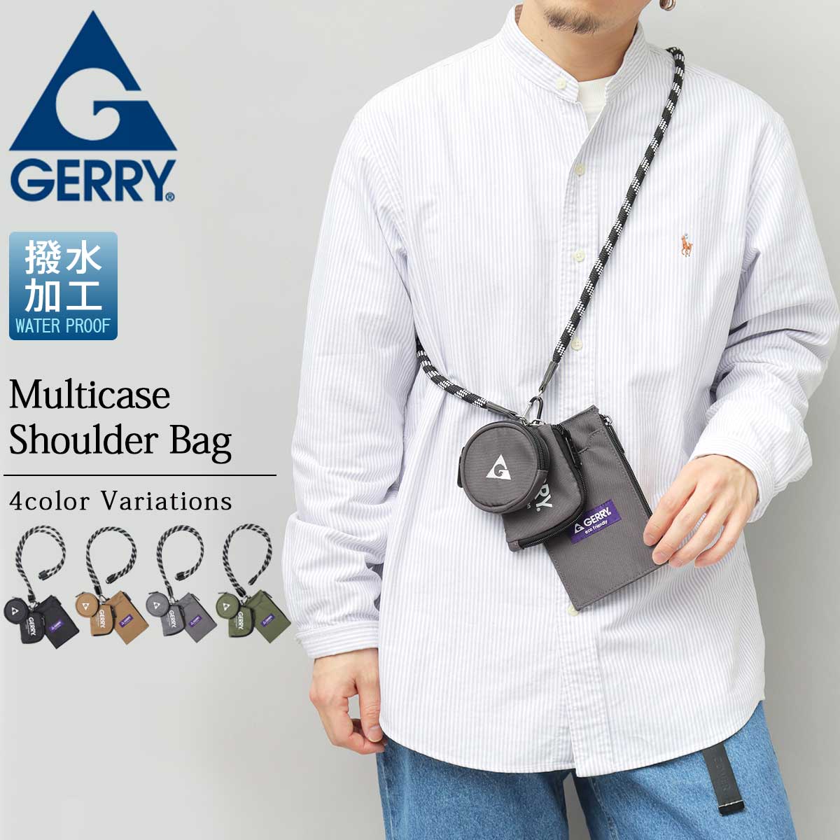 GERRY（ジェリー） 撥水マルチネックポーチ マルチケースショルダー