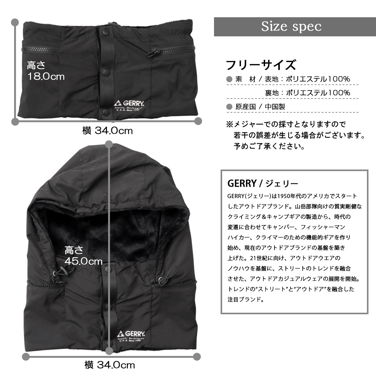 GERRY ジェリー ネックウォーマー フードウォーマー スヌード