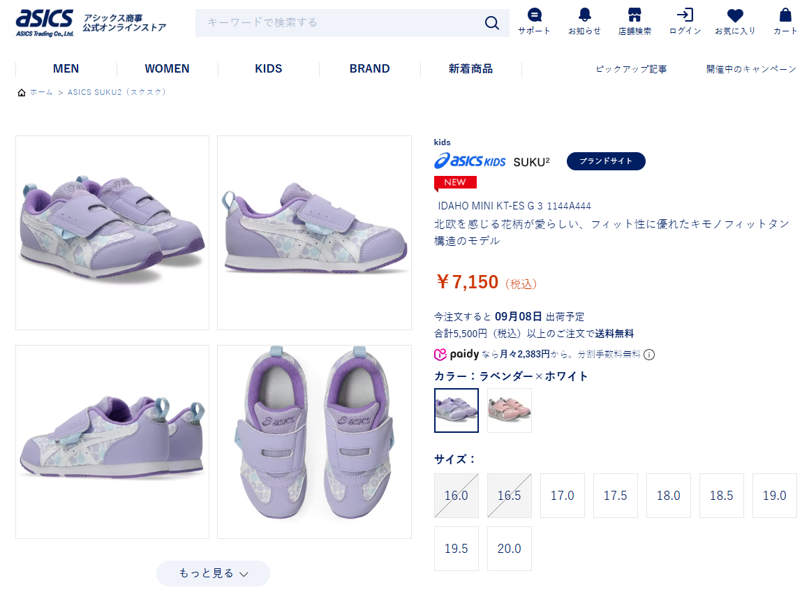 女性、キッズ用！FLOW hybrid ワンタッチバイン　Sサイズ IDAHO ASICS KIDS SUKU2 アシックスキッズ スクスク MINI KT-ES G3