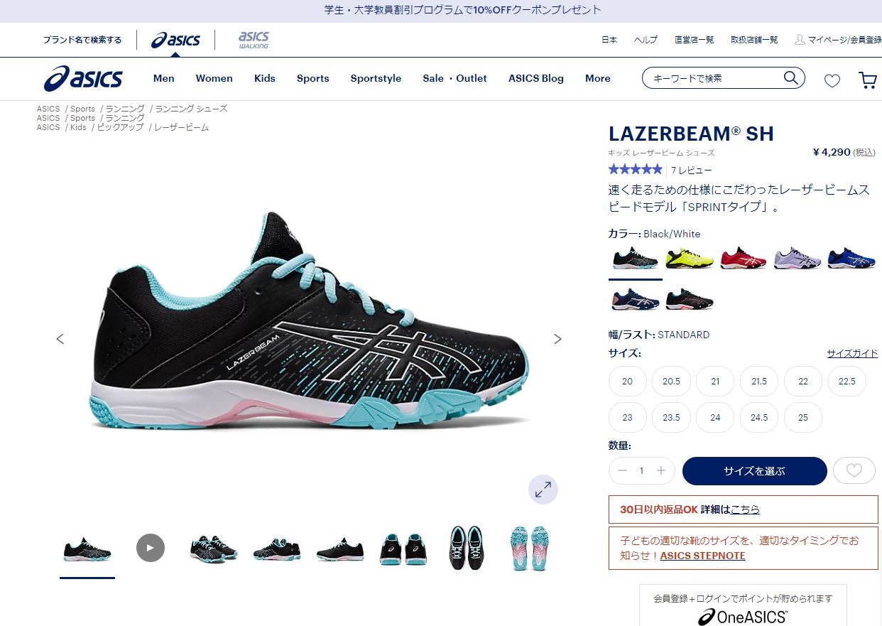 紐タイプ ASICS アシックス LAZERBEAM SH 1154A137 レーザービーム SH 10color キッズ ジュニア  :lazerbeamre:A-MART Yahoo!店 - 通販 - Yahoo!ショッピング