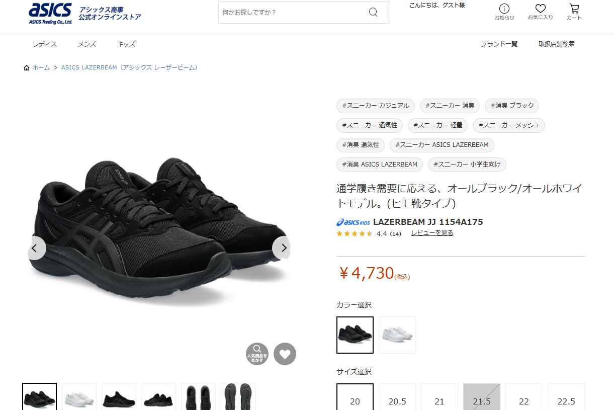 LAZERBEAM 1154A175 ASICS アシックス JJ レーザービーム キッズ