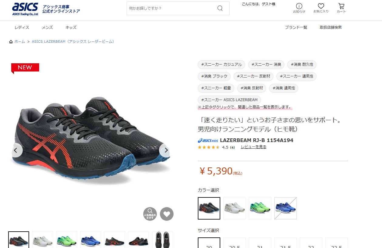アシックス(asics)陸上スパイク<男の子、女の子> ASICS（アシックス） 1154A194 ASICS LAZERBEAM RJ-B レーザービーム
