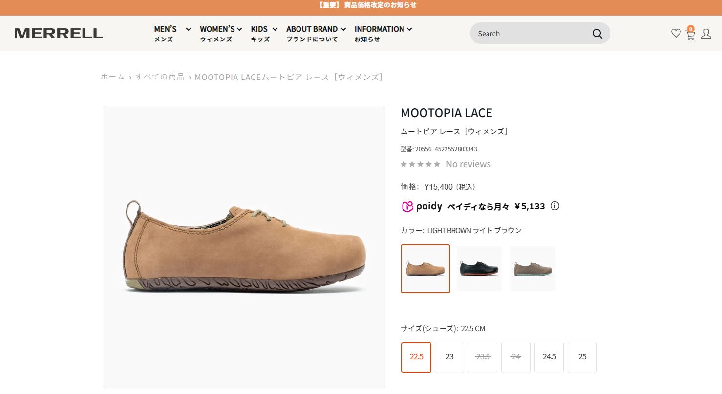MERRELL メレル MERRELL ムートピア レース MOOTOPIA