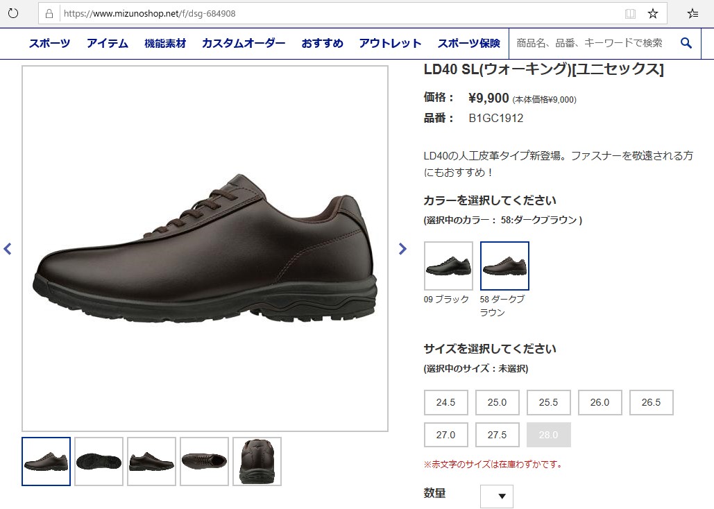 ミズノ MIZUNO LD40 SLブラック（B1GC191209）ダークブラウン（B1GC191258） メンズ レディース ウォーキング ビジネス  立ち仕事 外回り 疲れない 通勤 :b1gc1912:A-MART Yahoo!店 - 通販 - Yahoo!ショッピング