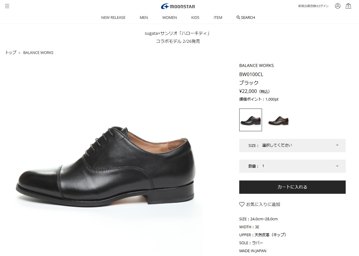 MoonStar（ムーンスター） バランスワークス MOONSTAR BALANCE WORKS