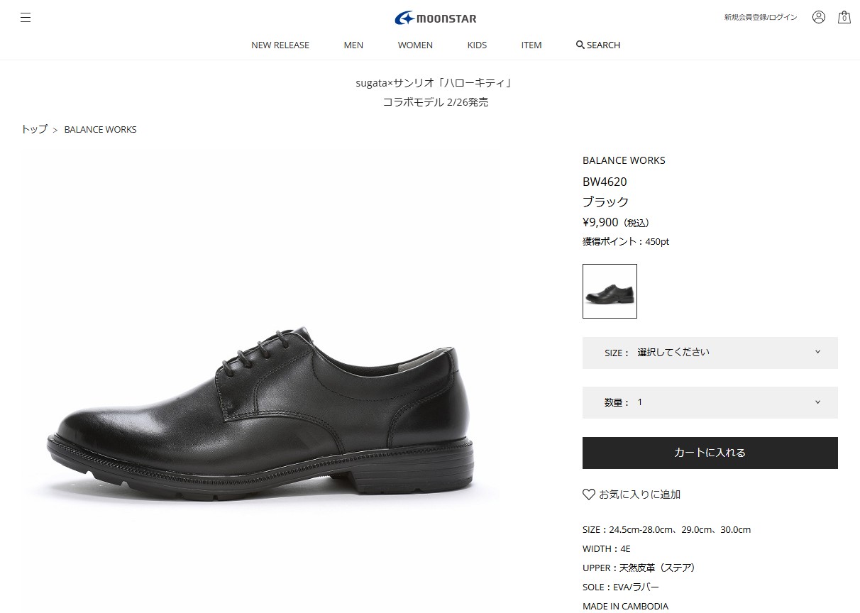 MOONSTAR　ムーンスター　革靴　BW4621 MoonStar ムーンスター moonstar BALANCE WORKS シューズ BW4621