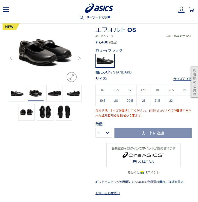 ASICS EFOLT OS LF アシックス エフォルト ワンストラップ ローファー 1144A178 1144A179 ブラック(001)  スクスク SUKU２ キッズ PRESCHOOL フォーマルシューズ :1144a178-a179:A-MART Yahoo!店 - 通販 -  Yahoo!ショッピング