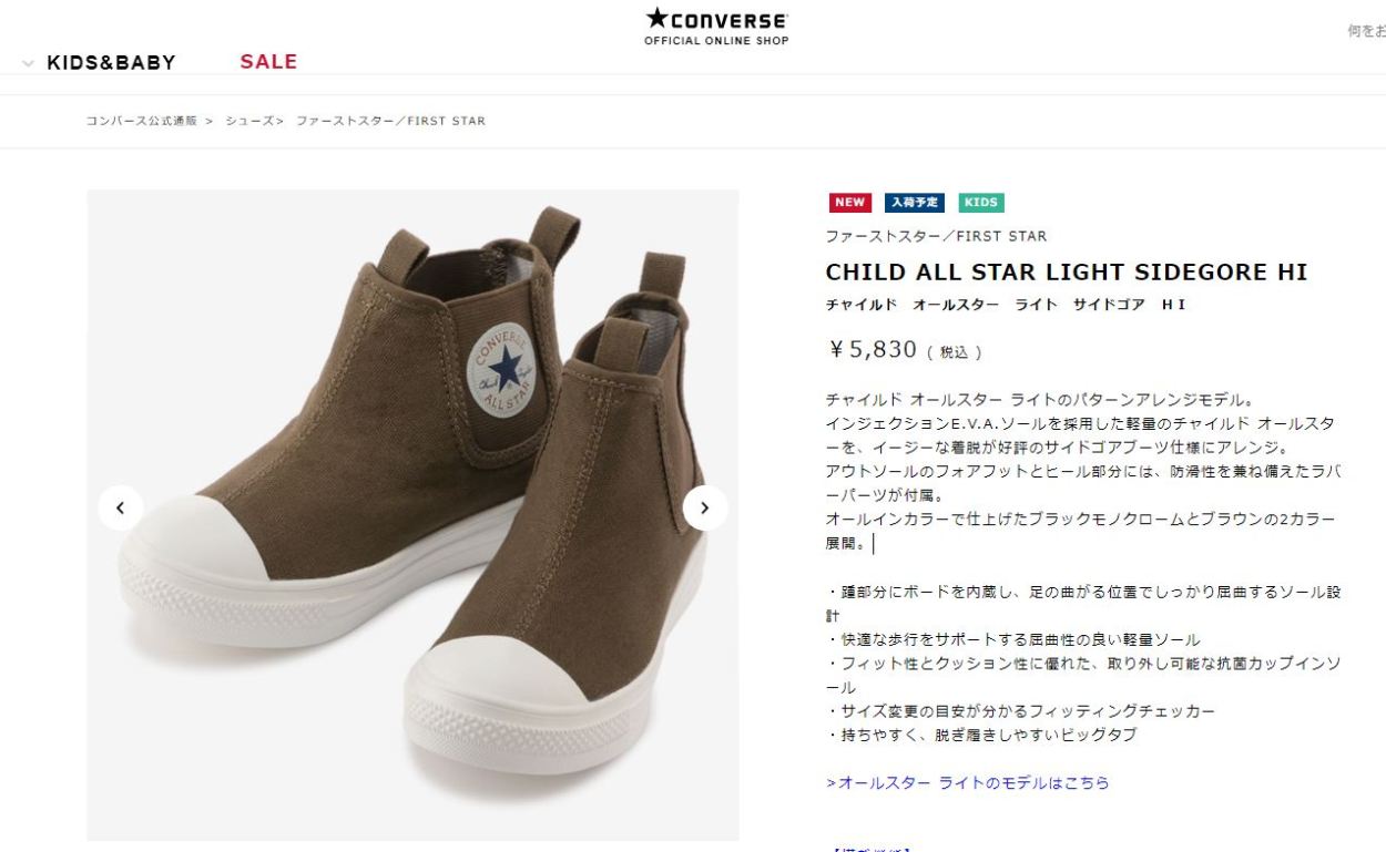 CONVERSE CHILD ALL STAR LIGHT SIDEGORE HI コンバース チャイルド オールスター ライト サイドゴア ＨＩ  37301521 37301520 :ch-as-light-sidegore-hi:A-MART Yahoo!店 - 通販 -  Yahoo!ショッピング