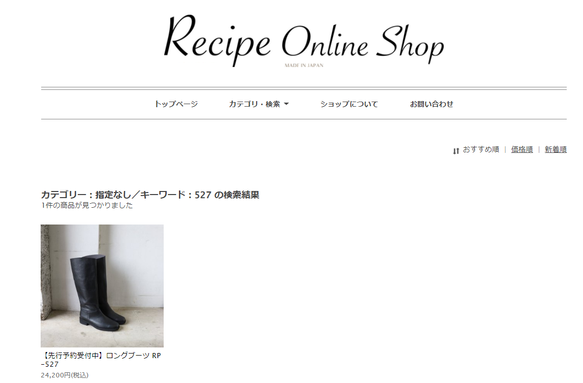 Recipe レシピ RP-527 ブラック レディース ブーツ 大人カジュアル