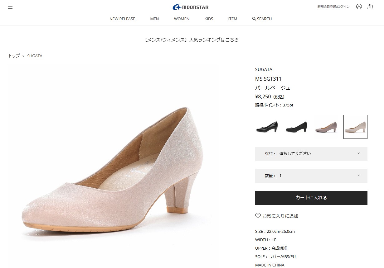sugata MOONSTAR ムーンスター スガタ SGT 311 女性 婦人