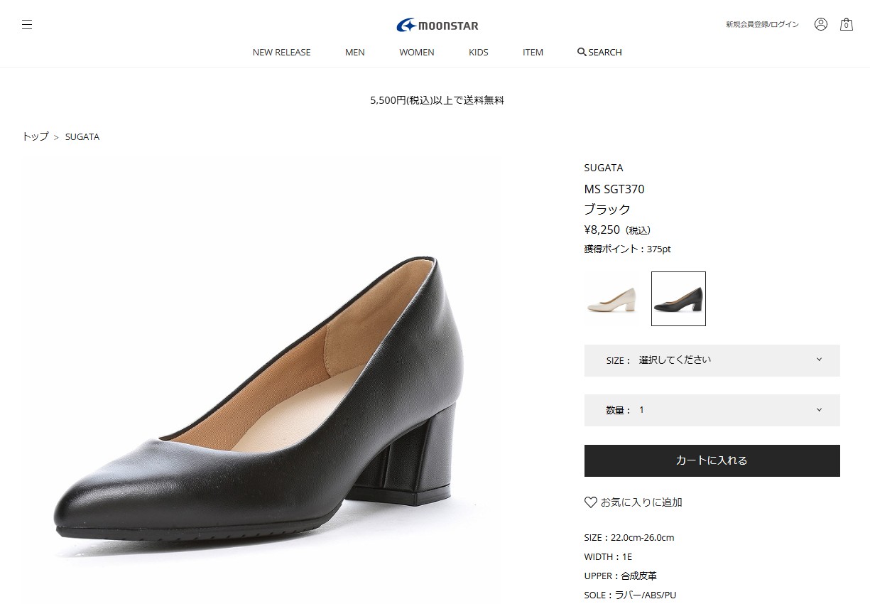 sugata（MoonStar） MOONSTAR ムーンスター sugata スガタ SGT 370