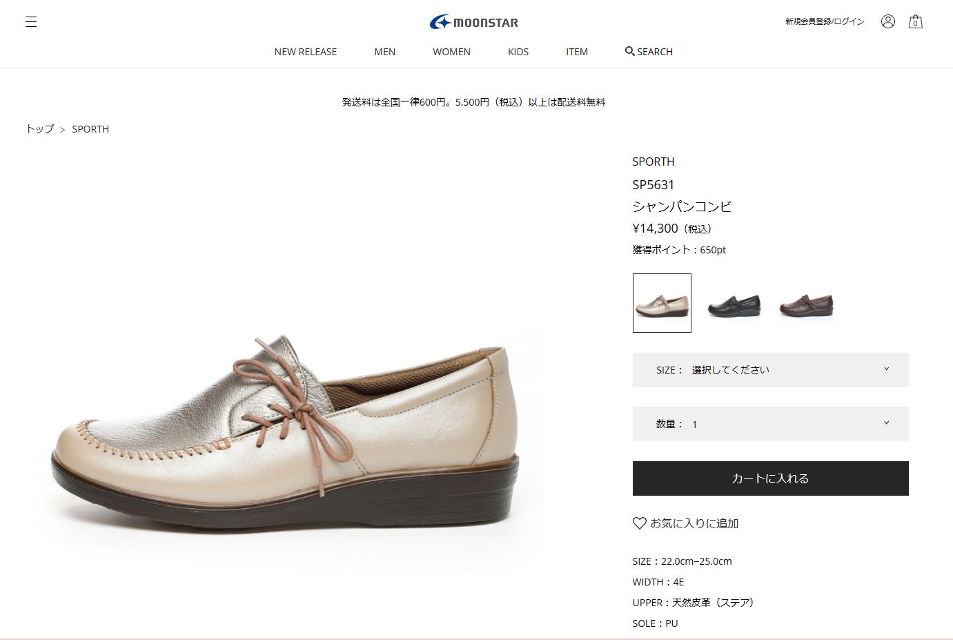 SP5631 ダークブラウンコンビ | 【公式】MOONSTAR ONLINE STORE