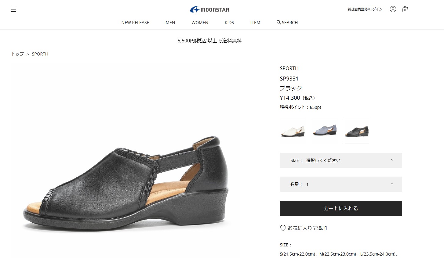 ムーンスター moonstar スポルス レディース コンフォート サンダル 軽量 国産 日本製 SP9331 レディース・婦人 ムーンスター スポルス MoonStar SPORTH SP 9331 SP9331 コンフォート