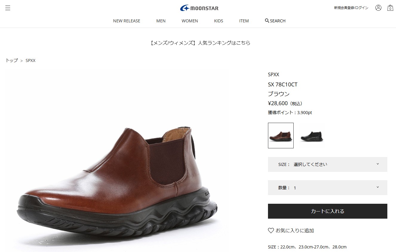 SPxx MoonStar ムーンスター エスピー SX 78C10CT 男女兼用 レディース