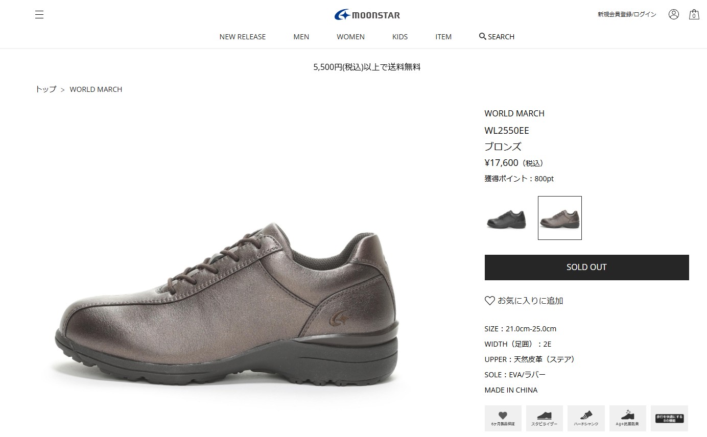 ワールドマーチ MoonStar ムーンスター WORLD MARCHWL2550EE 女性 婦人