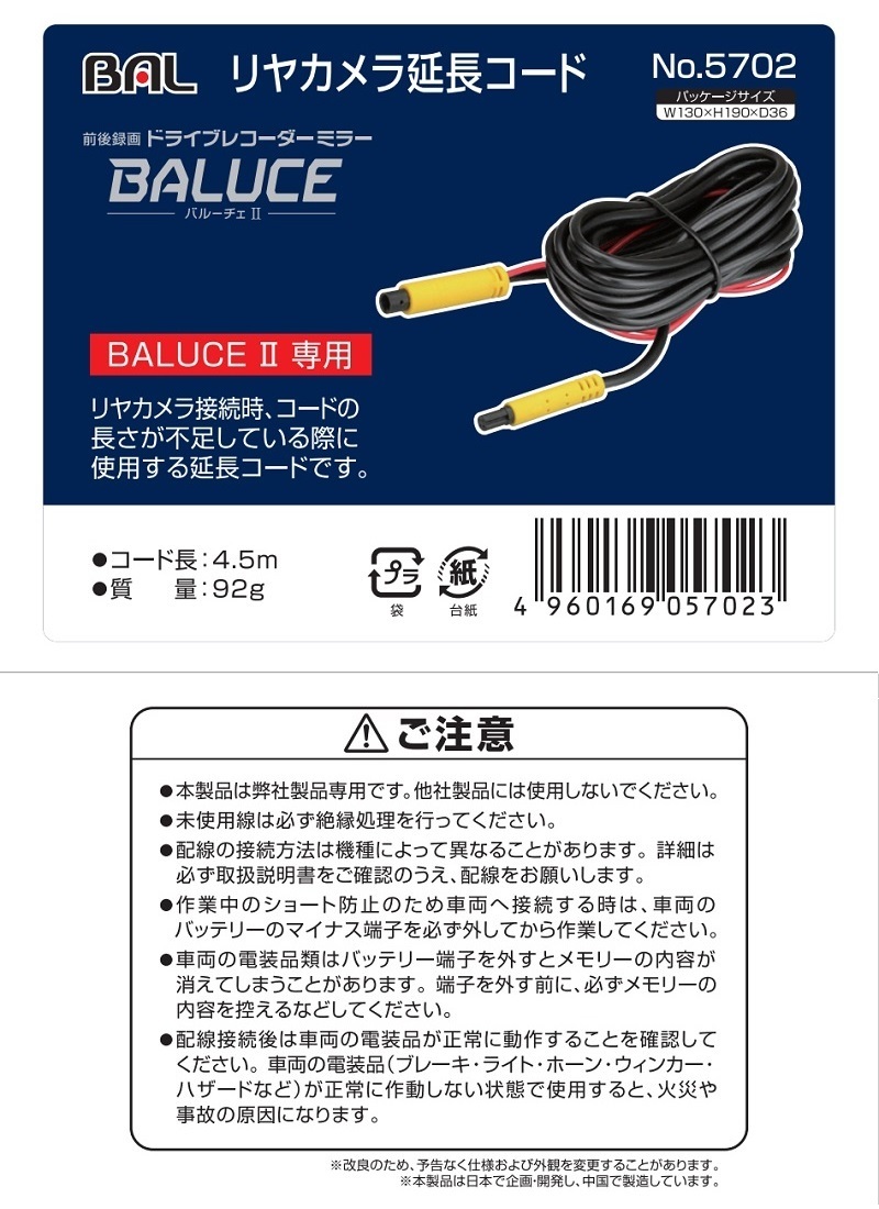 お気に入りのお気に入りの大橋産業 BAL NO.5702 BALUCE II バルーチェ