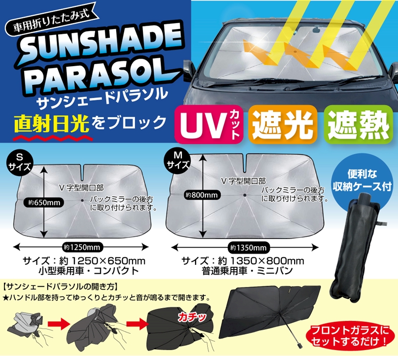 折りたたみ式サンシェード 車用 Amazon | こびとづかん サンシェード 車 フロント 折り畳み傘型