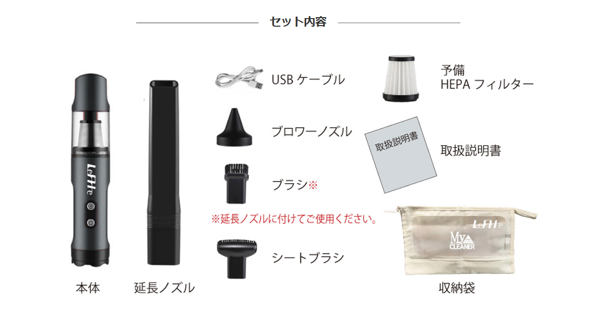 LeFH-e 車専用ハンディクリーナー MY CLEANER 690001 VC-003 掃除機