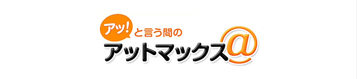 アットマックス Paypayモール