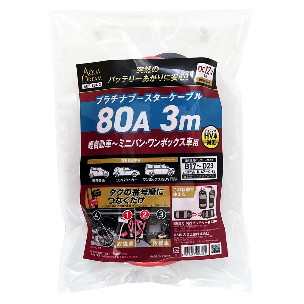 adb-80a-3_02.jpg