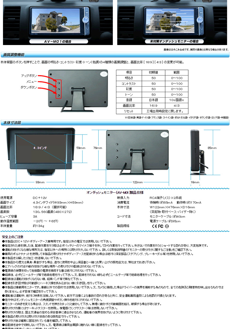 Bullcon ブルコン フジ電機工業 オンダッシュモニター AV-M01 RCA端子 4.3インチワイドでコンパクトサイズ！ 車載 :AV-M01:アットマックス@  - 通販 - Yahoo!ショッピング