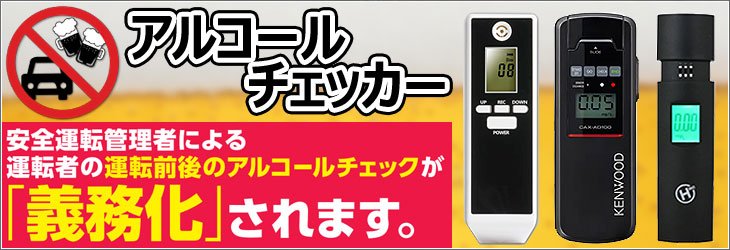 KEIYO 慶洋エンジニアリング AN-S094 アルコールセンサー アルコール検知器 アルコールチェッカー アルコール検知器 アルコール検査器 :  an-s094 : アットマックス@ - 通販 - Yahoo!ショッピング