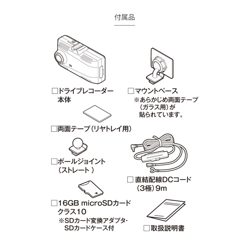 CELLSTAR（セルスター） CS-24FB リヤ専用 ドライブレコーダー