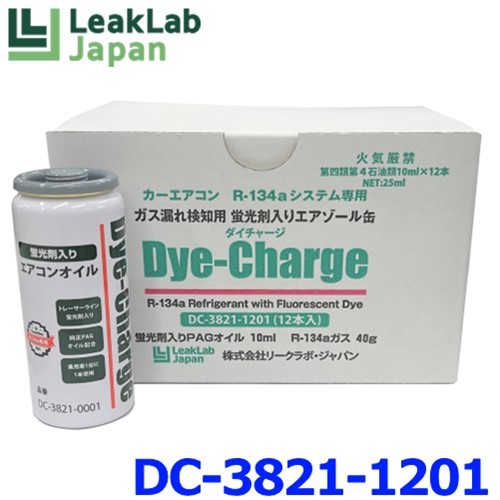 LeakLab Japan リークラボジャパン Dye-Charge ダイ・チャージ 