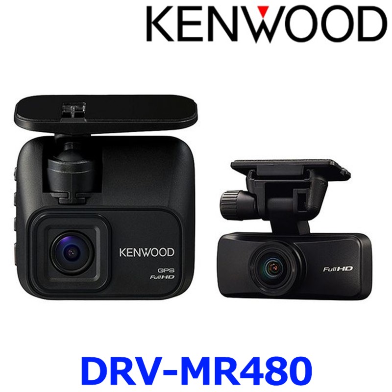 KENWOOD ケンウッド DRV-MR480 ドライブレコーダー 前後撮影対応 2カメラ 駐車監視 ドラレコ : drv-mr480 :  アットマックス@ - 通販 - Yahoo!ショッピング