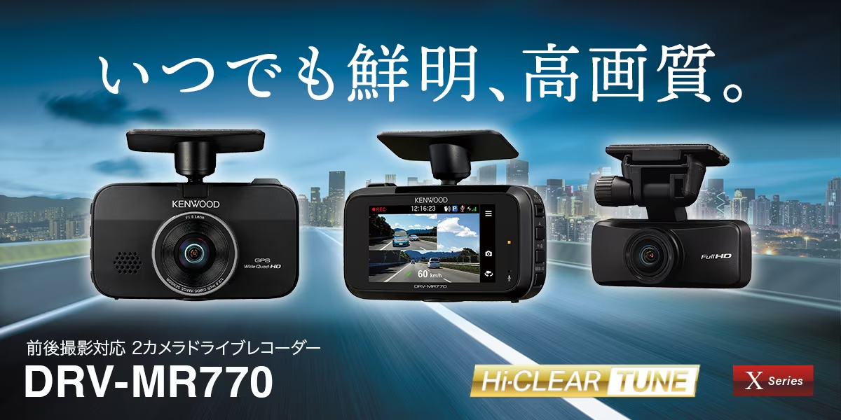 SALE／100%OFF】【SALE／100%OFF】KENWOOD ケンウッド DRV-MR770 前後