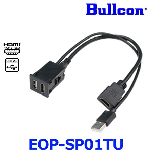 Bullcon ブルコン フジ電機工業 EOP-SP01TU USB HDMI延長ケーブル SP