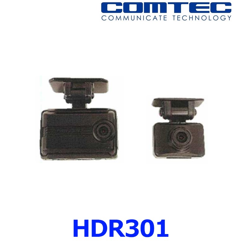 コムテック HDR301 ドライブレコーダー ドラレコ 前後2カメラ 駐車監視機能 12V 24V対応