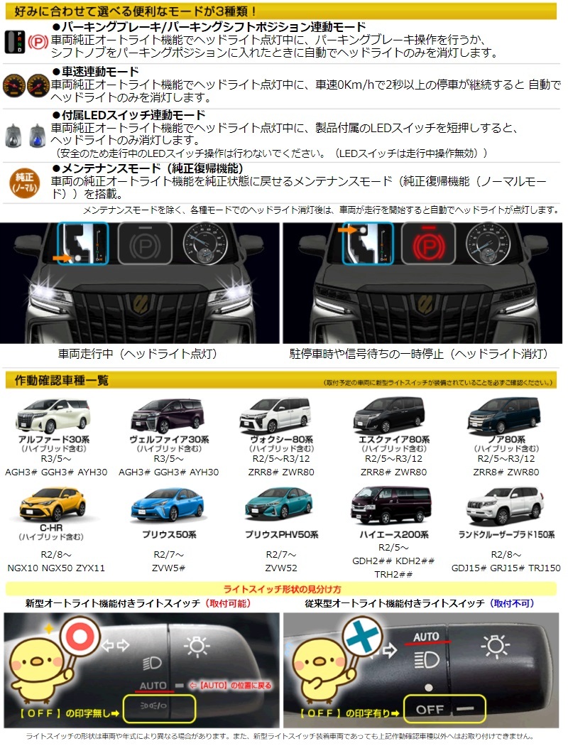 Bullcon ブルコン フジ電機工業 ヘッドライトコントローラー ヘッドライトキャンセラー HLC-101 小型LEDスイッチタイプ  トヨタ車種別専用 :HLC-101:アットマックス@ - 通販 - Yahoo!ショッピング